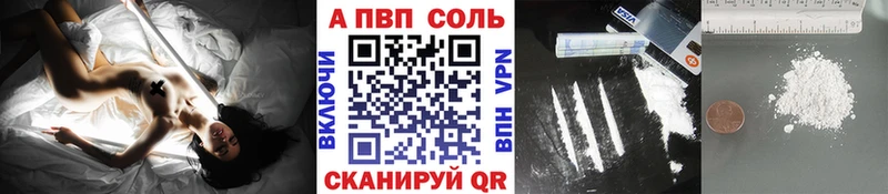 A PVP Crystall  Валдай 