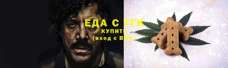 Еда ТГК конопля  Валдай 