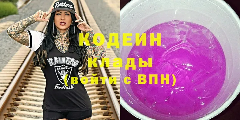 Кодеиновый сироп Lean Purple Drank  Валдай 