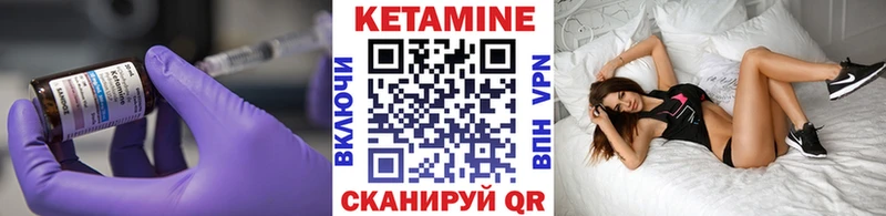 КЕТАМИН ketamine  Валдай 