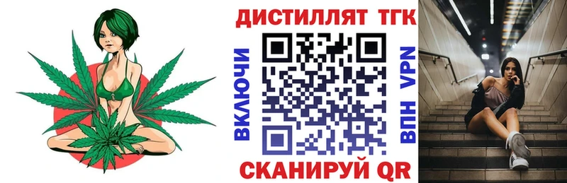купить наркотик  MEGA ССЫЛКА  Дистиллят ТГК жижа  сайты даркнета состав  Валдай 